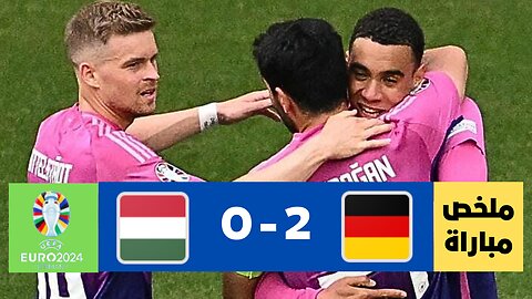 Germany defeats Hungary and puts its foot in the second round of the Euro