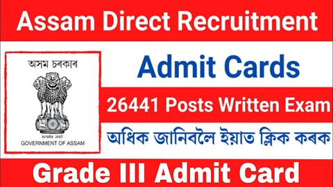 Grade III Admit Card Download Now | Assam Direct Requirement 2022 Grade III Admit Card Download Now
