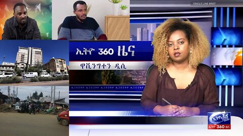Ethio 360 Daily News Tuesday Sep 13, 2022