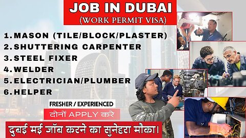 Job In Dubai |दुबई में जॉब करने का सुनेहरा मौका। 10+ Cetegory .फ्रेशर्स भी करे Apply