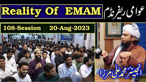 Public Survey about Engineer Muhammad Ali Mirza at Jhelum Academy in Sunday Session (20-Aug-2023)