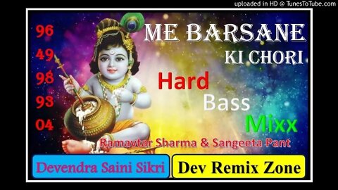 Main barsane ki chori Krishna dj sikri 9983409488