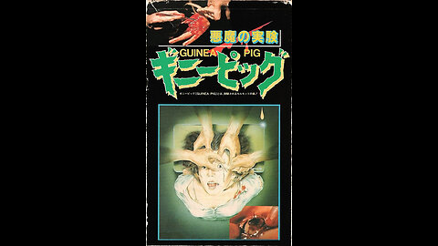 Movie From the Past - Guinea Pig: Devil's Experiment - 1985