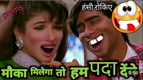 🤩🤩🤩Mauka Milega To Funny Dubbing Song🤩 🤩🤩| Pad Comedy |Ajay Devgan Dubbing Video |