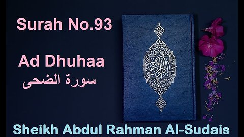 Quran 93 Surah Ad Dhuhaa سورة الضحى Sheikh Abdul Rahman As Sudais - With English Translation