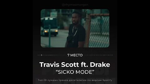 Travis Scott viral