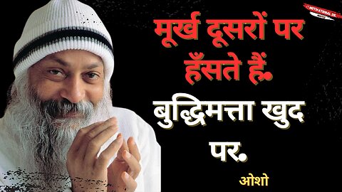 Osho Quotes In Hindi