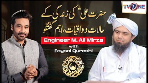 Engineer Muhammad Ali Mirza | Hazrat Ali (RA) KI Zindagi Ke Halat Aur Waqiyaat