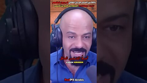 90% من أصحاب الدخل العالي لا يحبون شغلهم