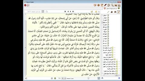 227- المجلس رقم [227] من موسوعة البداية والنهاية للإمام ابن كثير، وهو رقم (5) من دلائل النبوة