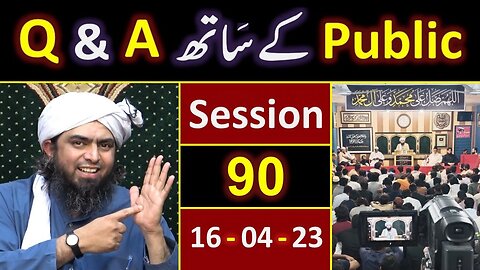 090-Public Q & A Session & Meeting of SUNDAY with Engineer Muhammad Ali Mirza Bhai (16-April-2023)