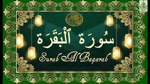 SURAH AL BAQARAH - سُورَۃ ٱلْبَقَرَة (المدنی) - ABU BAKR AL DHABI