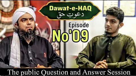 09-Episode: Dawat-e-HAQ With Engineer Muhammad Ali Mirza Anchor: Engr. Zain-ul-Abadeen (12-Sep-23)