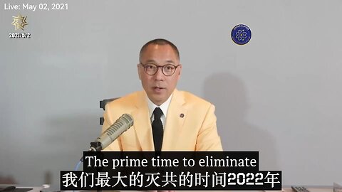 The prime time to eliminate the Chinese Communist Party is 2022