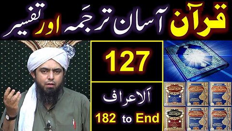 127-Qur'an Class Surat Al-Aa'raaf (Ayat No. 182 to End) ki TAFSEER By Engineer Muhammad Ali Mirza