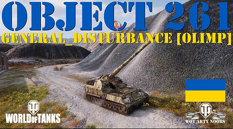 Object 261 - General_Disturbance [OLIMP]