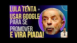 OI LUIZ - PIADA: Lula tentou usar Google para se promover, mas virou chacota!