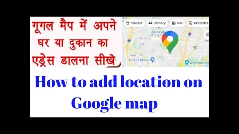 Add business address to google maps | Google map me shop address kaise dale