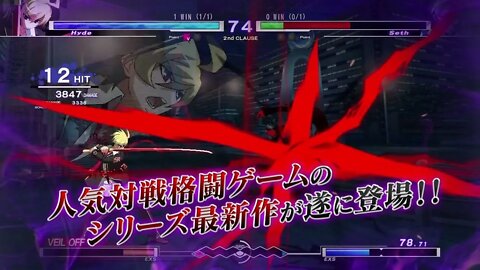 UNDER NIGHT IN-BIRTH Exe:Late[cl-r] Product Introduction Trailer『 アンダーナイトインヴァース エクセレイト クレア』製品紹介トレーラー