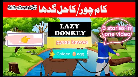 Kids 3 Moral stories Urdu/English /Hindi for kids must watch...