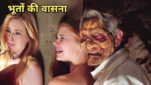 The Dead Want Women (2012) Horror Slasher Movie Explained In Hindi