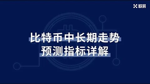 欧易(OKX)趋势性短线指标-交易策略-OKX