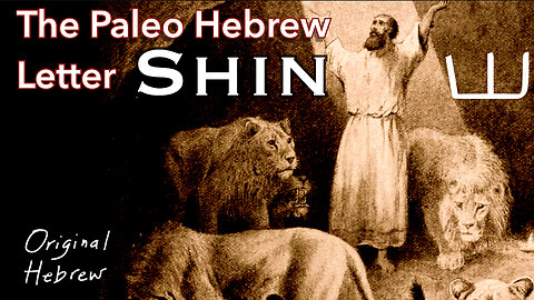 21. Shin | Paleo Hebrew Alphabet | Power to Save, Power to Destroy, His Almighty Name, and more