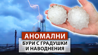 ПУЛСЪТ НА ЗЕМПТА: градушка, дъжд, бури. Последни новини →САЩ, Оман, Русия, Турция, Украйна. Очевидци