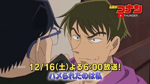 اعلان الحلقة القادمة من المحقق كونان 1107 | Detective Conan Ep 1107 [Preview]