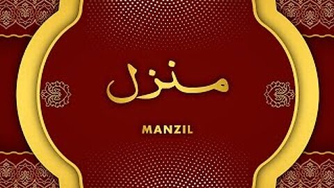 Manzil Dua | Protection From Evil | Protection From Black Magic Jinn / Evil Spirit Possession.