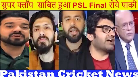 सुपर फ्लॉप साबित हुआ PSL Final रोये पाकी Pak Media On PSL 2024