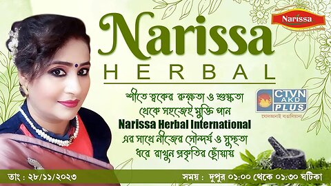 NARISSA HERBAL | BEAUTY & LIFESTYLE | CTVN | 28_11_2023 - 01:00 PM