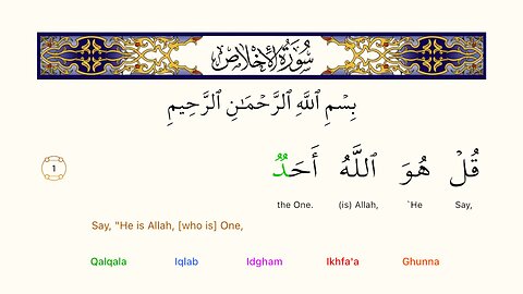Memorize Surah Ikhlas | English Translation | Color coded | 30 minutes Chapter 112 📖