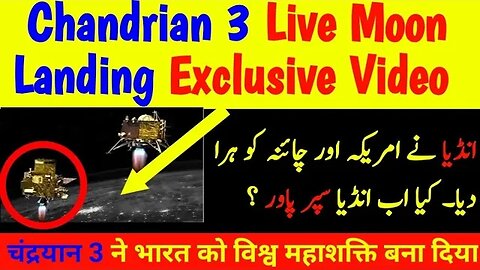 Chandrian 3 Landing Successfully On Moon Exclusive Video (photage) | Successful moon landing video