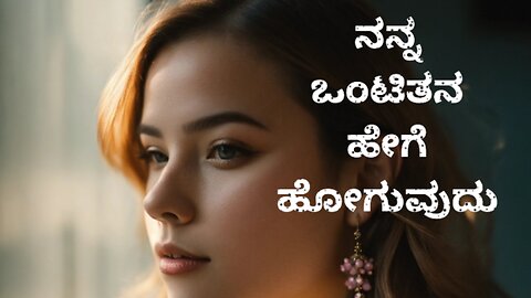 ## ಸಂಪರ್ಕದ ಸಂತೋಷ: ವೃದ್ಧಿಯಾಗುವ ಸಂಬಂಧಗಳನ್ನು ಹೇಗೆ ನಿರ್ಮಿಸುವುದು **ಪ್ರಸ್ತಾವನೆ