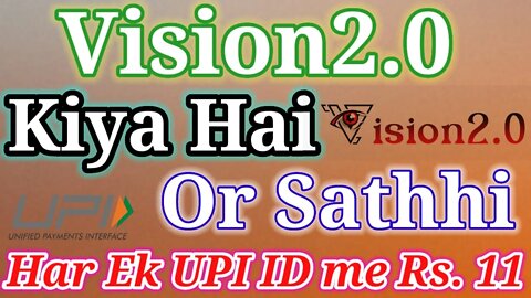 vision2o.com | kiya hai or sath hi har ek UPI ID me Rs. 11 instant cash free