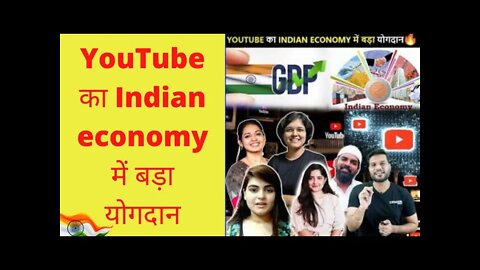 YouTube का Indian economy में बड़ा योगदान 💥#shorts