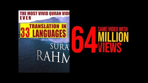 Surah RAHMAN (The Beneficent) سورة الرحمن