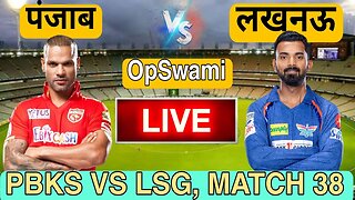 🔴LIVE CRICKET MATCH TODAY | CRICKET LIVE | 38th MATCH IPL PBKS vs LSG LIVE MATCH TODAY | Cricket 22