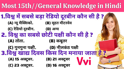 general knowledge for hindi ll part 13 #gk #gkinhindi