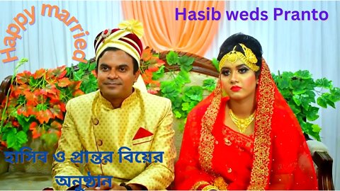 Happy Wedding of Riddhima and Saurabh | ঋদ্ধিমা ও সৌরভ এর শুভ বিবাহ | Marriage Ceremony | বিবাহ