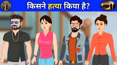 Paheli 21-25 Who has committed the murder? | किसने हत्या किया है? #detectivefamily #detective