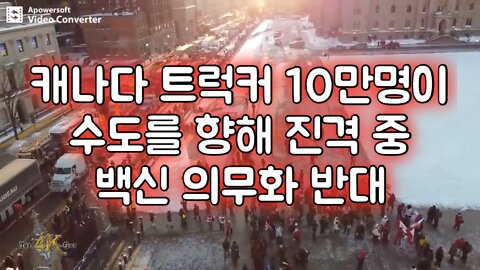 캐나다 10만 트럭커들 수도를 행해 진격 중: 백신 의무화 반대