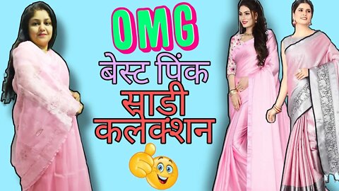 Pink saree collection 🌺 Pink saree haul 🌺 Plain pink saree design 🌺 Baby pink plain saree