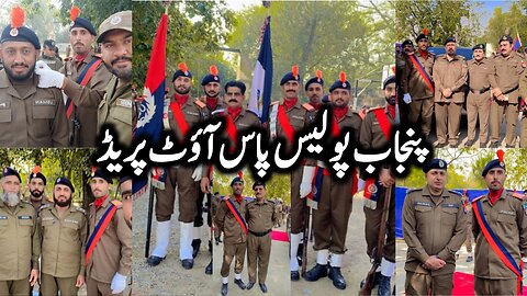 Punjab Police Lower Class Pass out Parade