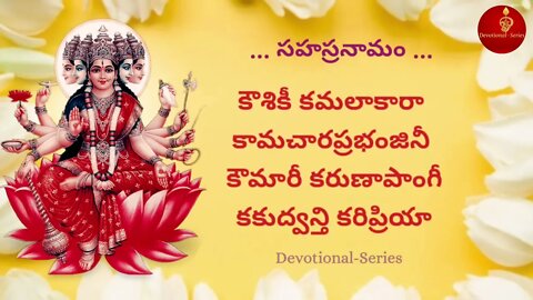 Shri Gayathri Sahasranama Stotram with Lyrics Sri Gayathri Maa Stotras