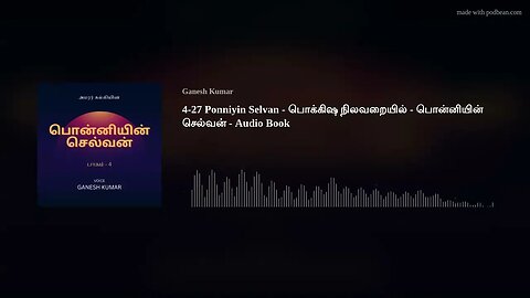 4-27 Ponniyin Selvan - பொக்கிஷ நிலவறையில் - பொன்னியின் செல்வன் - Audio Book