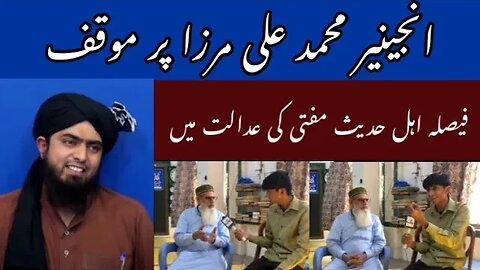 Engineer muhammad ali mirza vs mufti | mufti opinion | Government of Pakistan | Pak Times
