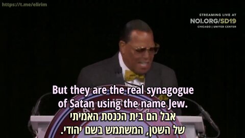 Farrakhan and the NOI exposed חשיפה - פרחאן ואומת האסלאם