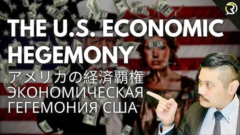 THE U.S. ECONOMIC HEGEMONY - LOOTING AND EXPLOITATION
